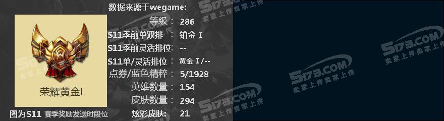 M4406★154英雄315皮肤★5海克斯摄魂皇子安妮巨口新创战纪★至臻锐雯★熊猫安妮鸡年蔚张辽★FPX★IG★找回包赔 