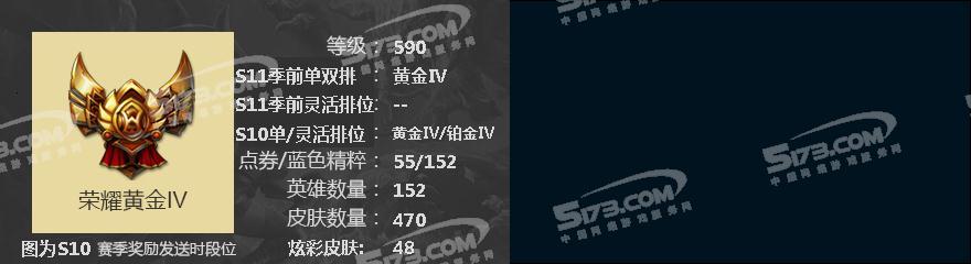 M2767★530皮肤★龙瞎★至臻瑟提奇亚娜★5海克斯摄魂牛安妮鳄人马★鼠年德莱文龙琴猴年★灵能易破空枪骑★五星签约★找回包赔 