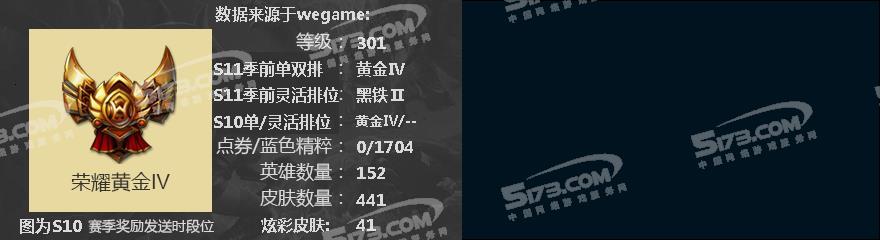M2829★483皮肤★4至臻阿狸伊芙琳瑟提赛娜★6海克斯阿木木乌鸦魔腾皇子人马安妮★勇敢的心星守佐伊8年限★找回包赔 