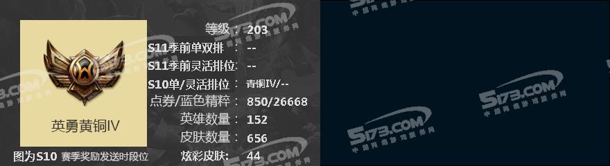 M2458★706皮肤★龙瞎★斩星魔剑穿星魔锋★玉剑刀妹男刀★勇敢的心征服者★5终极14年限★五星签约★找回包赔 