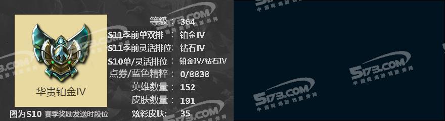 M2707★152英雄★235皮肤★至臻剑魔★星守EZ电玩锐雯★灌篮高手黎明锐雯★泳池瞎格雷福斯★五星签约★找回包赔