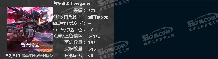 M3861★615皮肤★龙瞎★至臻拉克丝锐雯★零之枪骑★勇敢的心★猪年塔姆猪女蛇年飞机花木兰龙嘴等14年限★五星签约★找回包赔 
