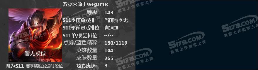 M4661★268皮肤★2至臻瑟提亚索★斩星魔剑★全鼠年龙嘴狗年拉克丝张辽司马懿★冠军蔷薇乐芙兰★五星签约★找回包赔