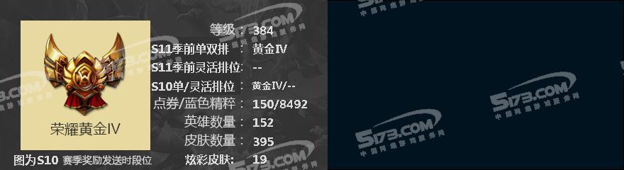 M2918★152英雄429皮肤★龙瞎★烈焰美人美猴王龙琴蛇年蛇女猴年司马懿张辽★未来战士EZ梦游仙境ig卡莎★五星签约找回包赔