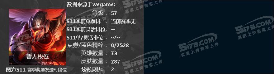 M4133★289皮肤★斩星魔剑御星魔矢创星之灵★花木兰羊年金克斯狗年沃里克鸡年蔚猴年女警莫甘娜★泳池瞎电玩★五星签约★找回包赔