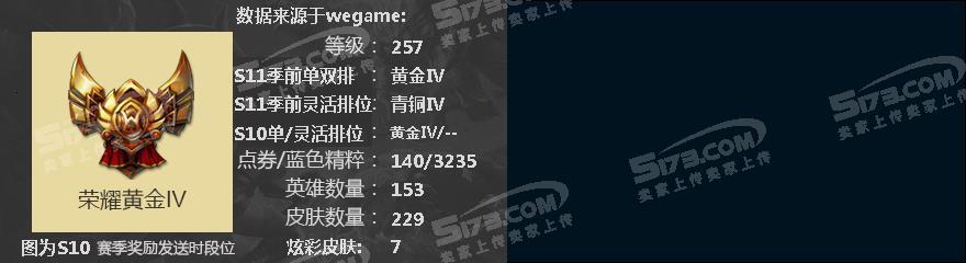 M3823★153英雄238皮肤★至臻阿狸锐雯★至臻鳄零之枪骑创战纪★狗年拉克丝广寒鸡年蔚张辽★制胜金靴IG★五星签约★找回包赔