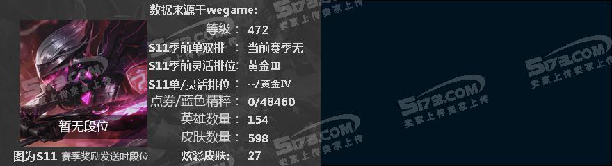M4366★627皮肤★龙瞎★摄魂VN★海克斯牛零之枪骑★龙刀龙琴美猴王狗年拉克丝狗头蛇年蛇女飞机★庆典女皇★全IG★找回包赔