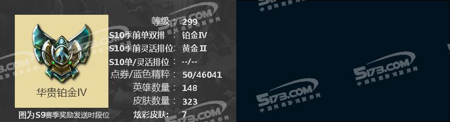 V29★148英雄330皮肤★龙瞎泳池鳄电玩女枪创战纪机械迷城加里奥冠军之血★4万6蓝色★五星签约★找回包赔