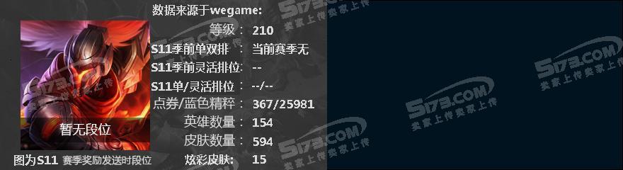 M4100★154英雄★623皮肤★创战纪★御星魔矢★彩虹马★狗年狗头龙猴龙嘴猴年莫甘娜★五星签约★找回包赔