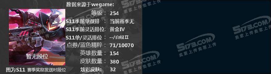 M3968★154英雄416皮肤★龙瞎★至臻卡莎VN★海克斯鳄创战纪★龙嘴羊金美猴王广寒★制胜金靴彩虹马★五星签约★找回包赔