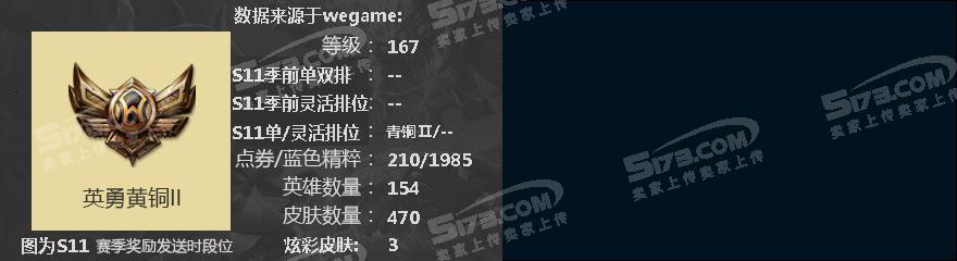 M4395★476皮肤★奥斯曼大帝★勇敢的心★创战纪★花木兰龙嘴羊年金克斯美猴王猴年广寒司马懿★五星签约★找回包赔