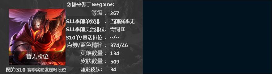 M2876★544皮★龙瞎★11至臻2卡莎阿狸赛娜刀妹瑟提EZ盖伦女警菲兹VN★6海克斯VN猪女阿木龙龟波比皇子★8年限★找回包