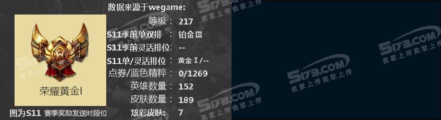 M4678★196皮肤★4至臻刀妹女枪EZ瞎★3海克斯皇子鳄创战纪★灵魂守卫★御星魔矢★永恒之森乐芙兰★五星签约★找回包赔
