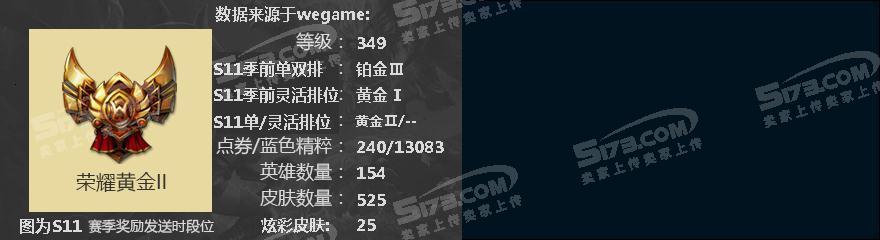 M4829★558皮肤★龙瞎★5至臻亚索拉克丝刀妹锤石瞎★海克斯安妮鳄★龙琴美猴王等6年限★奥斯曼彩虹马★4终极★找回包赔