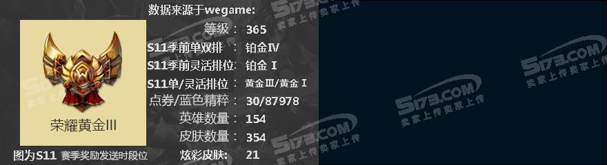 M4491★379皮肤★龙瞎★3至臻VN剑魔EZ★5海克斯摄魂乌鸦巨口鳄创战纪★穿星魔锋★龙刀狗年拉克丝等10年限★找回包赔
