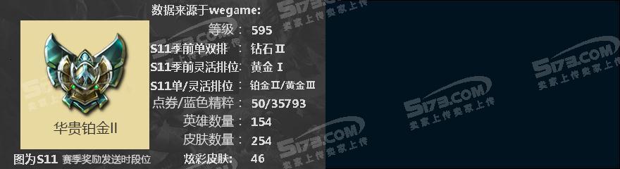M4882★303皮肤★至臻剑魔★海克斯皇子★梦游仙境★制胜金靴★泳池★送披萨鸡里奥★星守EZ★情入节霞★找回包赔