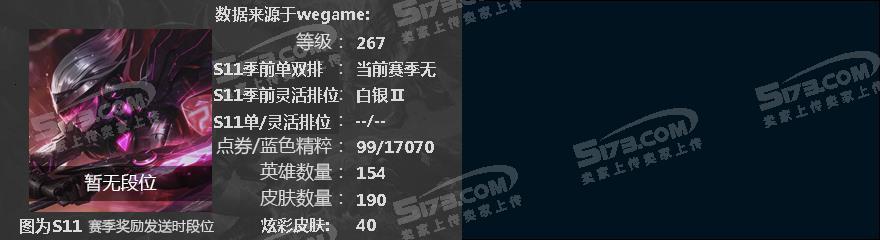 M4761★154英雄★235皮肤★2至臻亚索剑魔★鼠年蕾欧娜张辽★泳池瞎★征服者韦鲁斯★灌篮高手★找回包赔