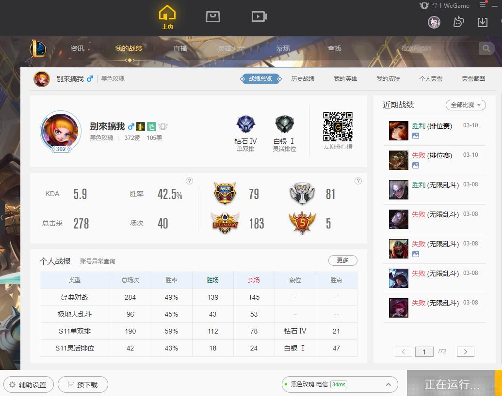 M5022★410皮肤★钻4★龙瞎★至臻新卡莎★2海克斯鳄人马★牛年诺手鼠年贾克斯狗年拉克丝花木兰猴年女警★ig卡莎★找回包赔